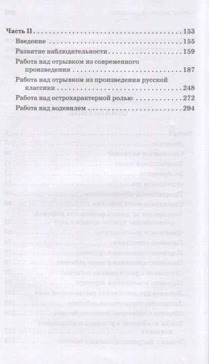 Сценические этюды. Учебное пособие — Леонид Моисеевич Шихматов (3)