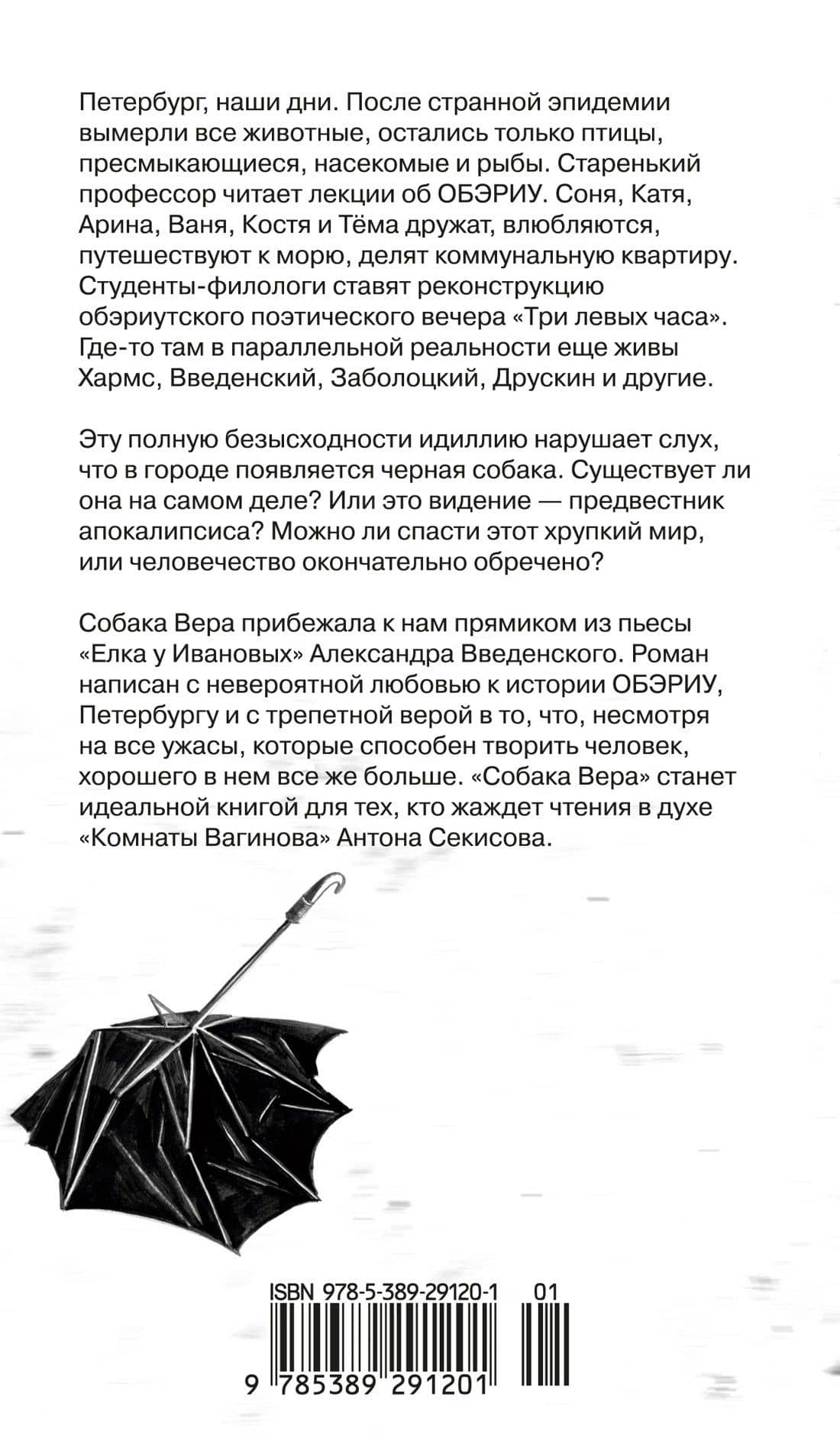Собака Вера — Евгения Чернышова (2)