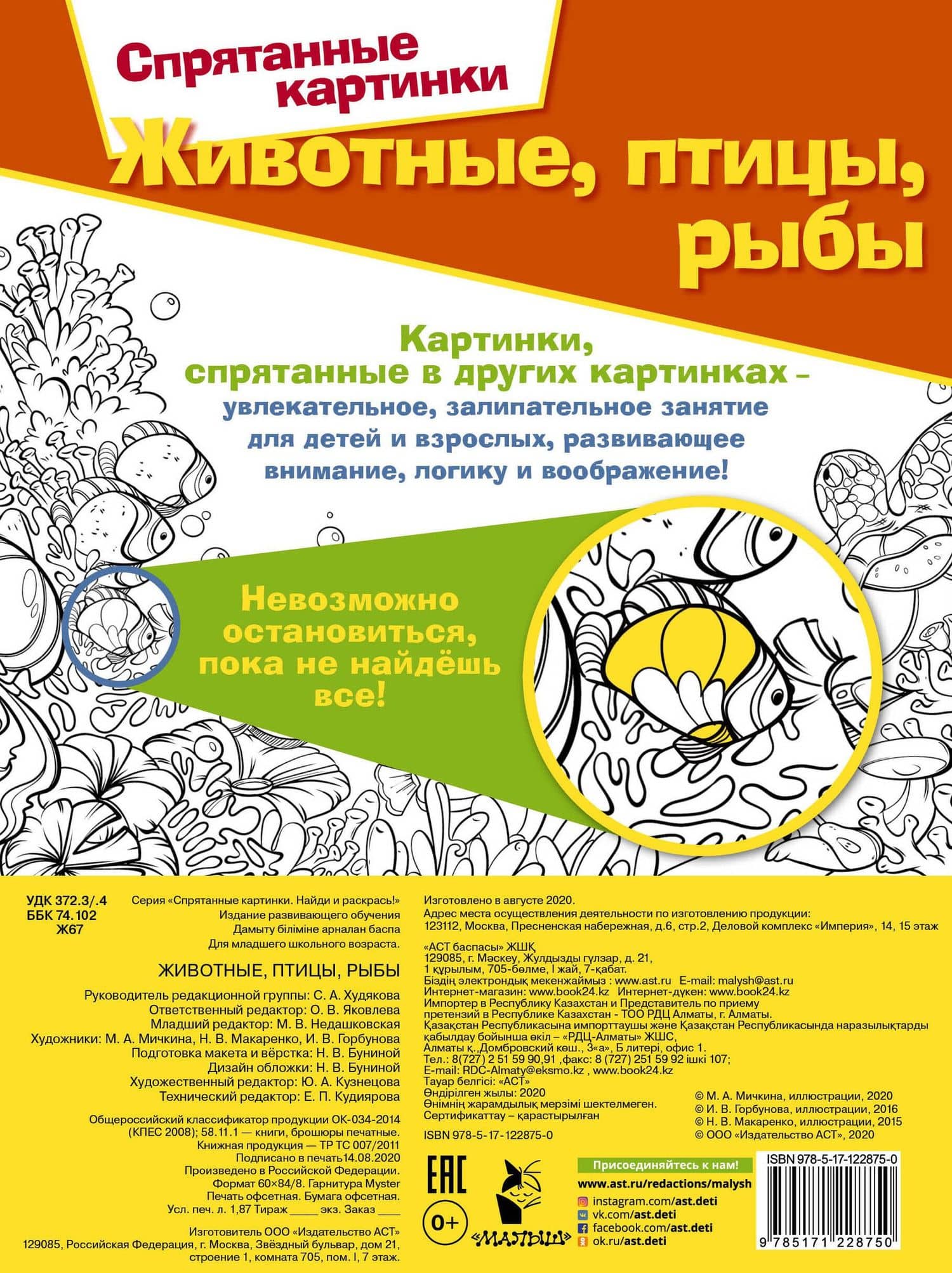 Животные, птицы и рыбы — Наталья В. Бунина (2)