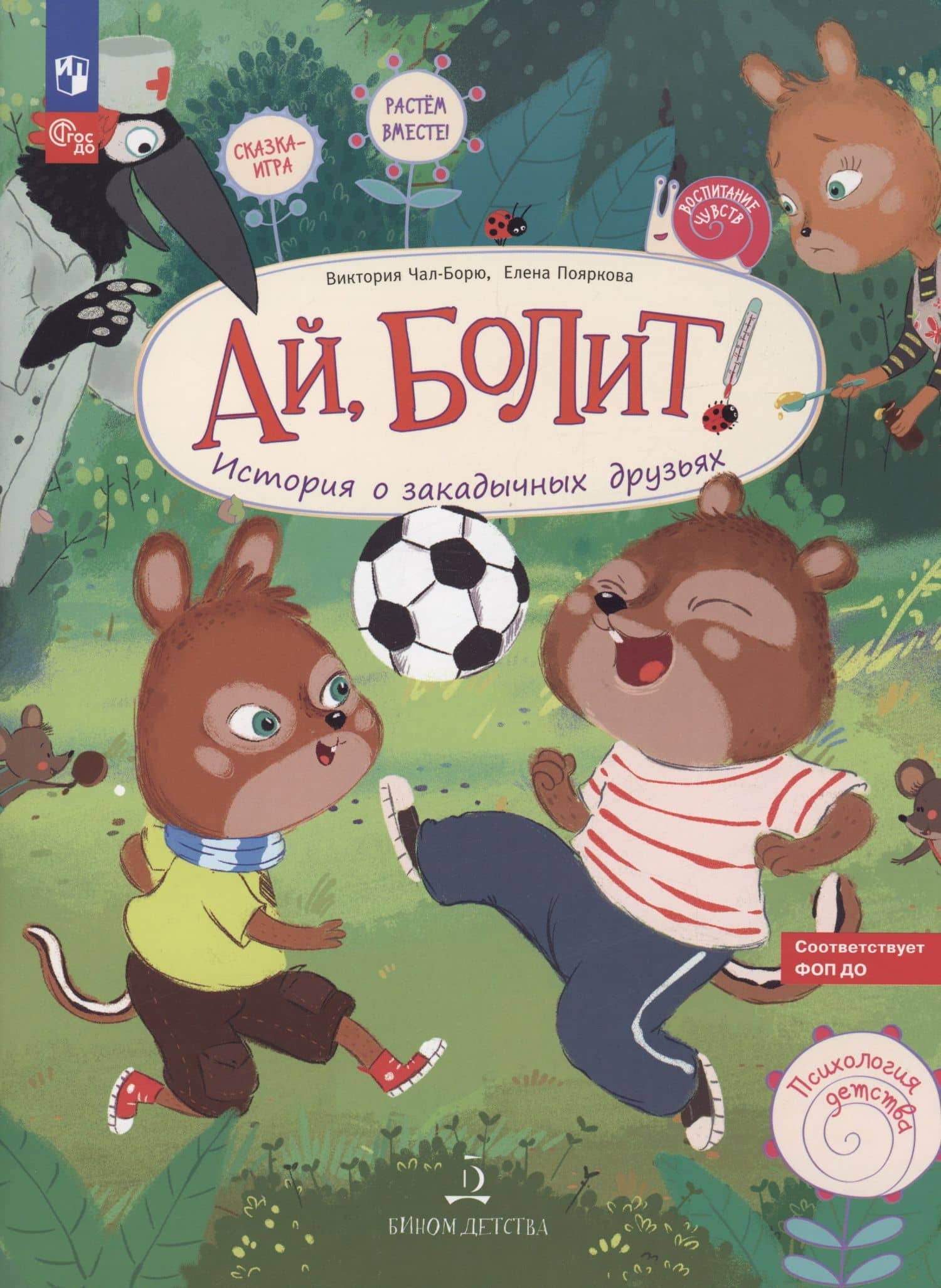 Book cover