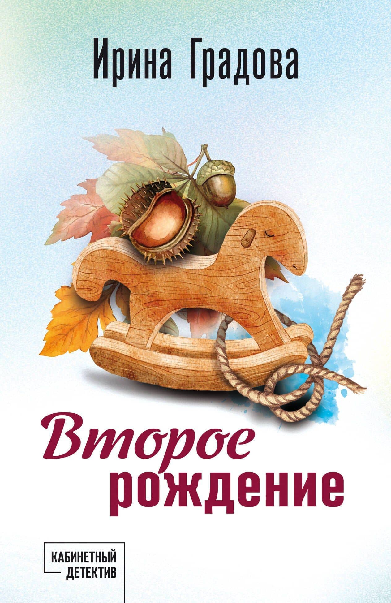 Обложка книги