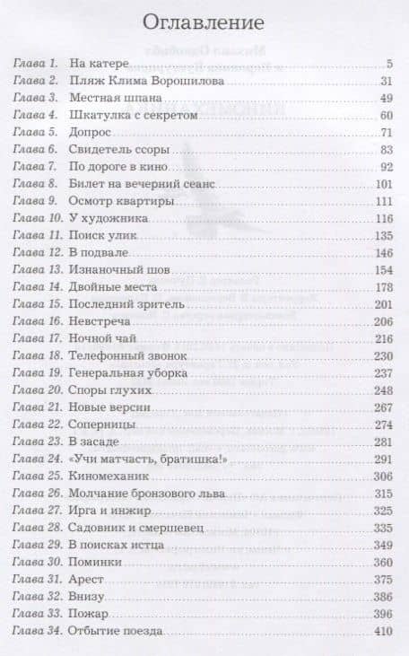 Киномеханика — Михаил Однобибл (2)