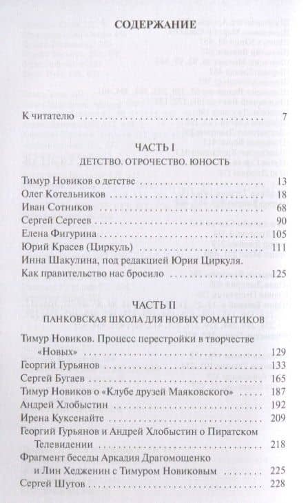 Тимур. "Врать только правду!" — Екатерина Юрьевна Андреева (2)