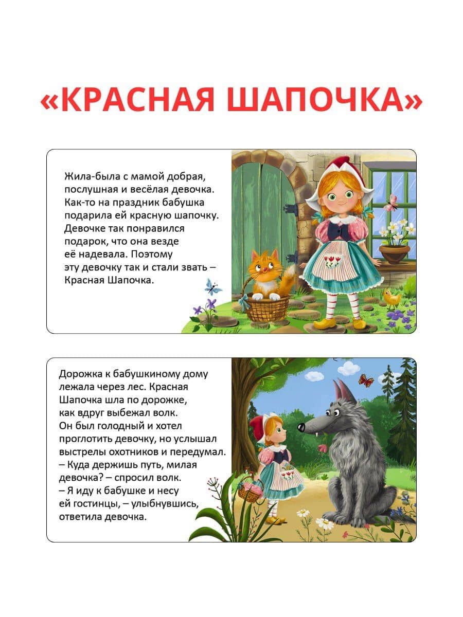 Мои первые сказки. 6 книжек-кубиков (2)