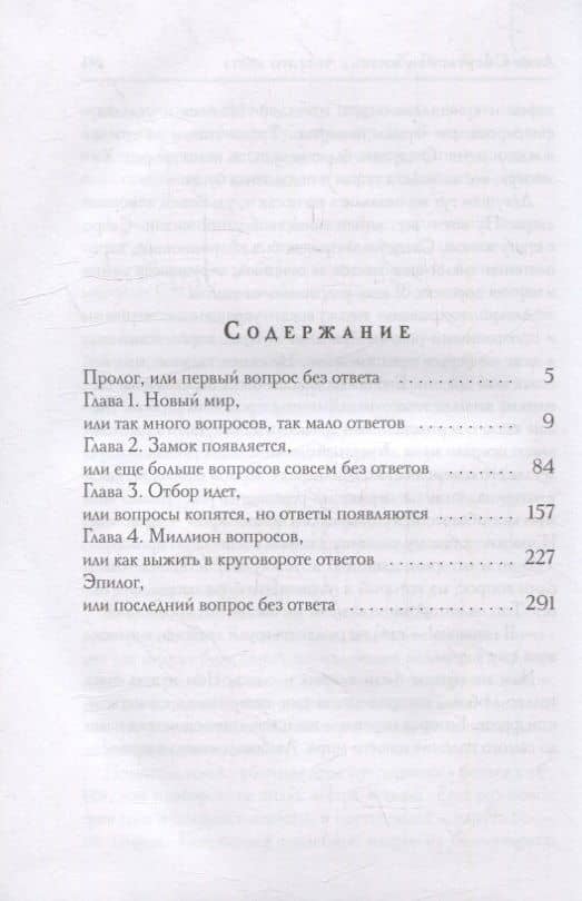 Леди Смерть, или жизнь с чистого листа — Кристина Миляева (2)