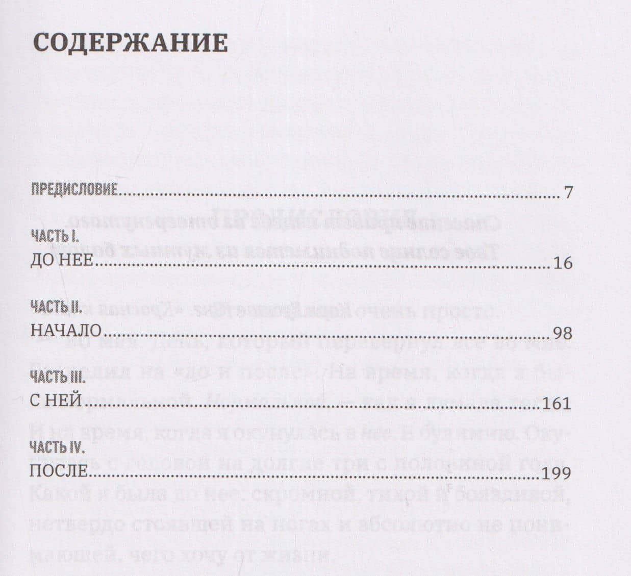Жёлтая змея. История не столько о расстройстве пищевого поведения, сколько о материнском нар- циссизме и поисках истинного Я (3)