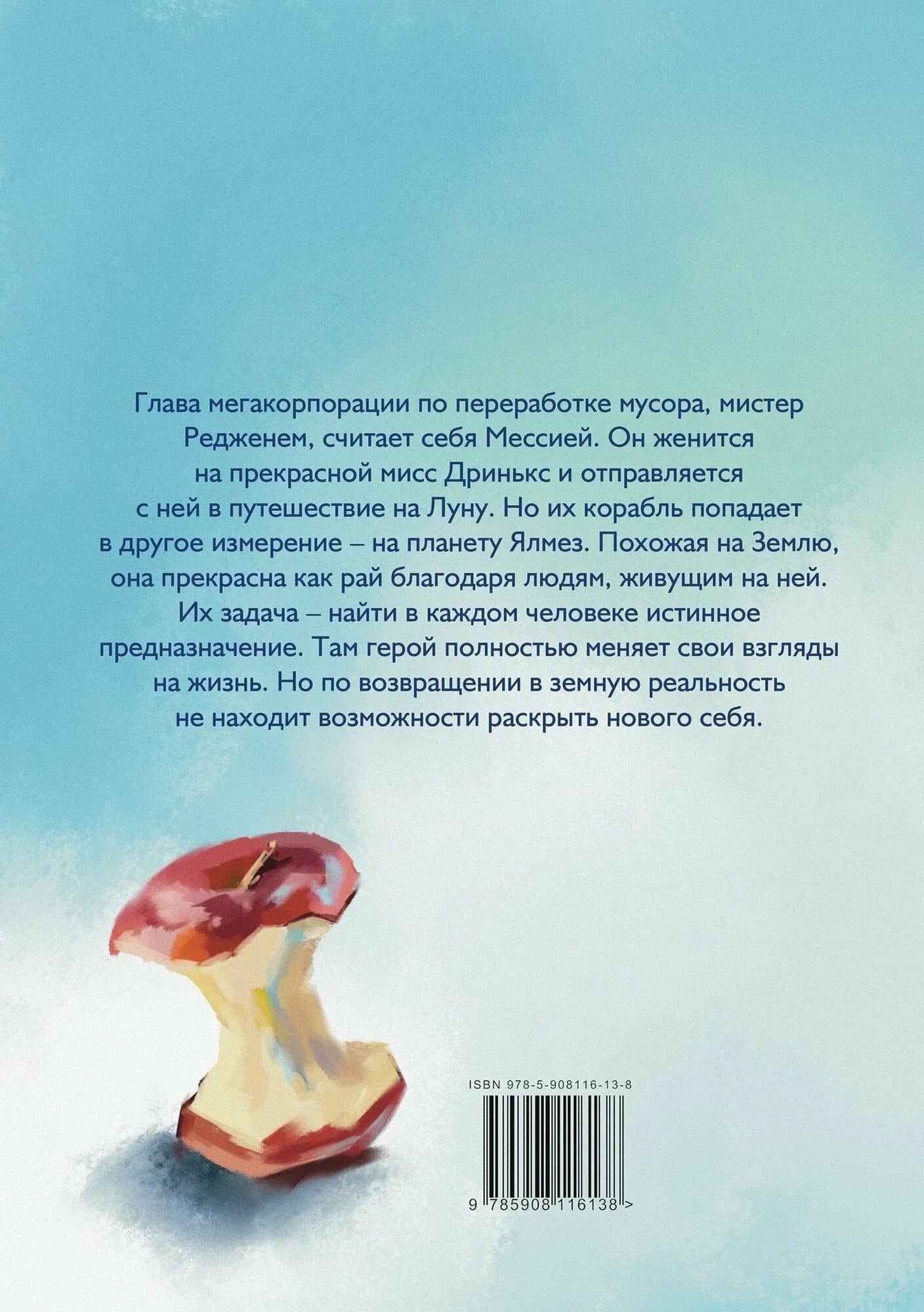 Непростительное дело, или Поросенок в сметане: роман — Афанасий Серегин (2)