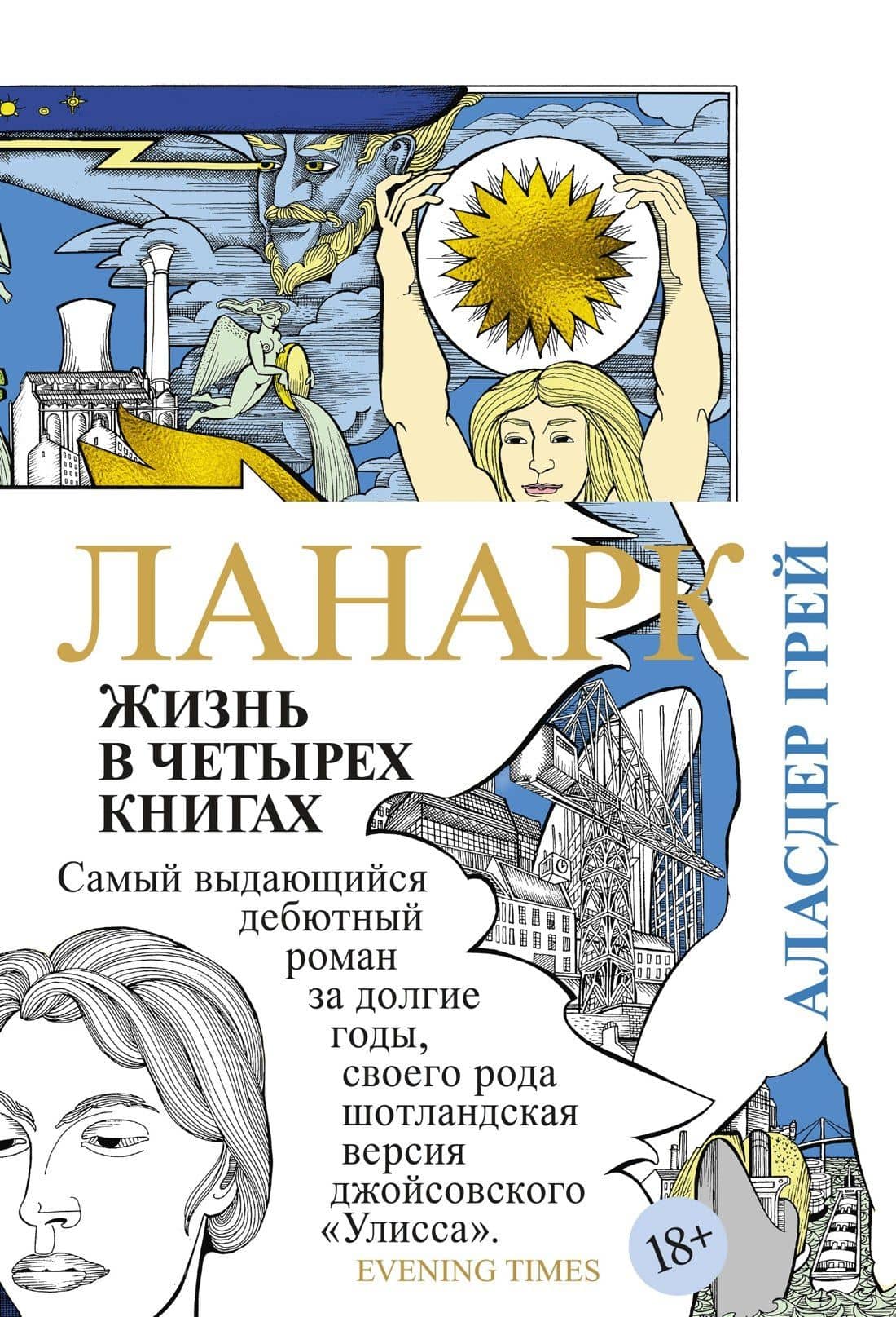 Обложка книги