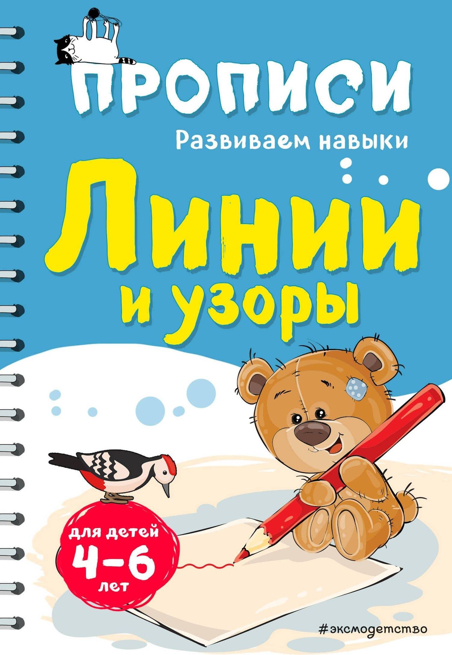 Линии и узоры — Инна Вадимовна Абрикосова