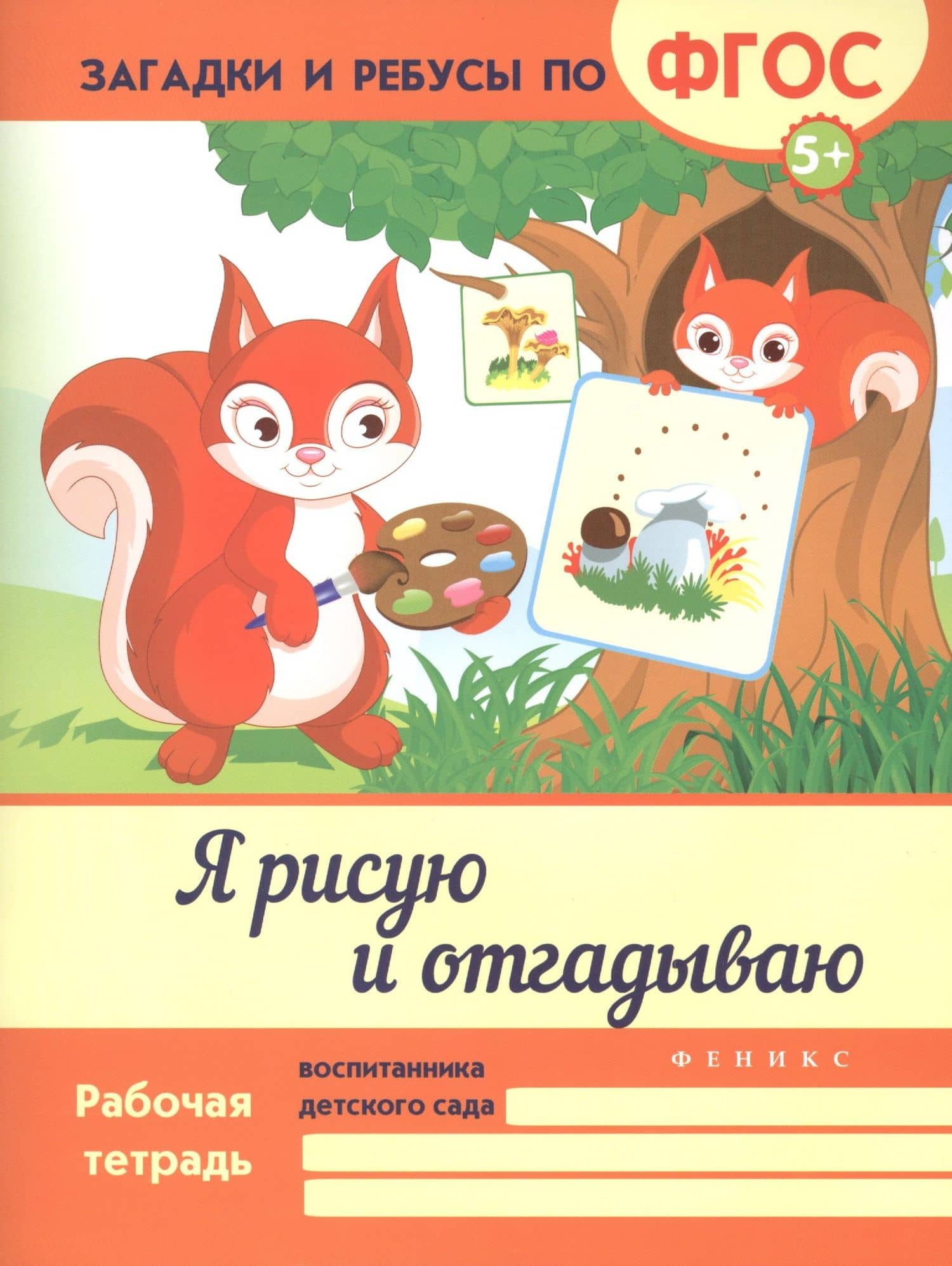 Обложка книги