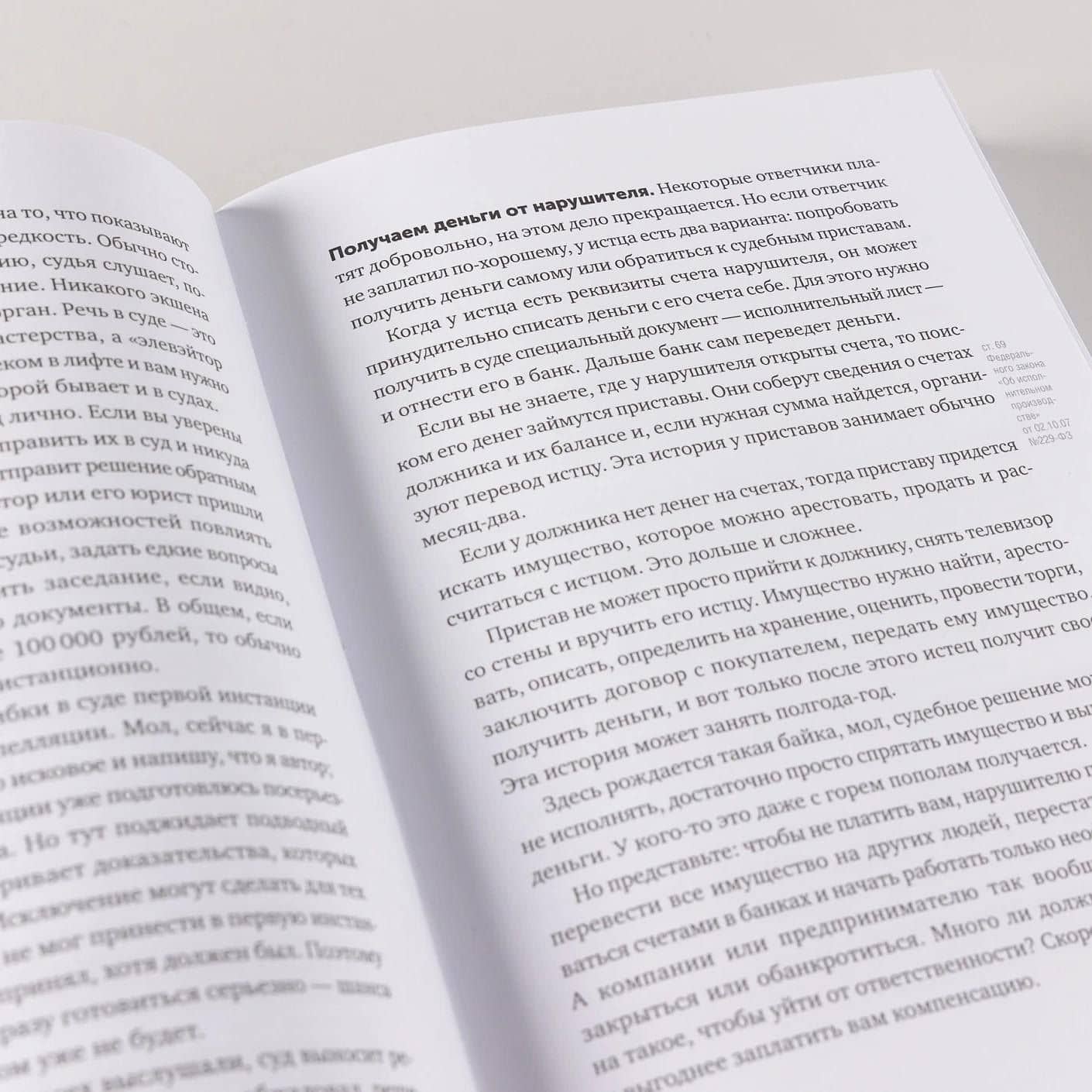 Своровали? Накажи! Книга о защите интеллектуальных прав — Алексей Андреевич Башук (3)