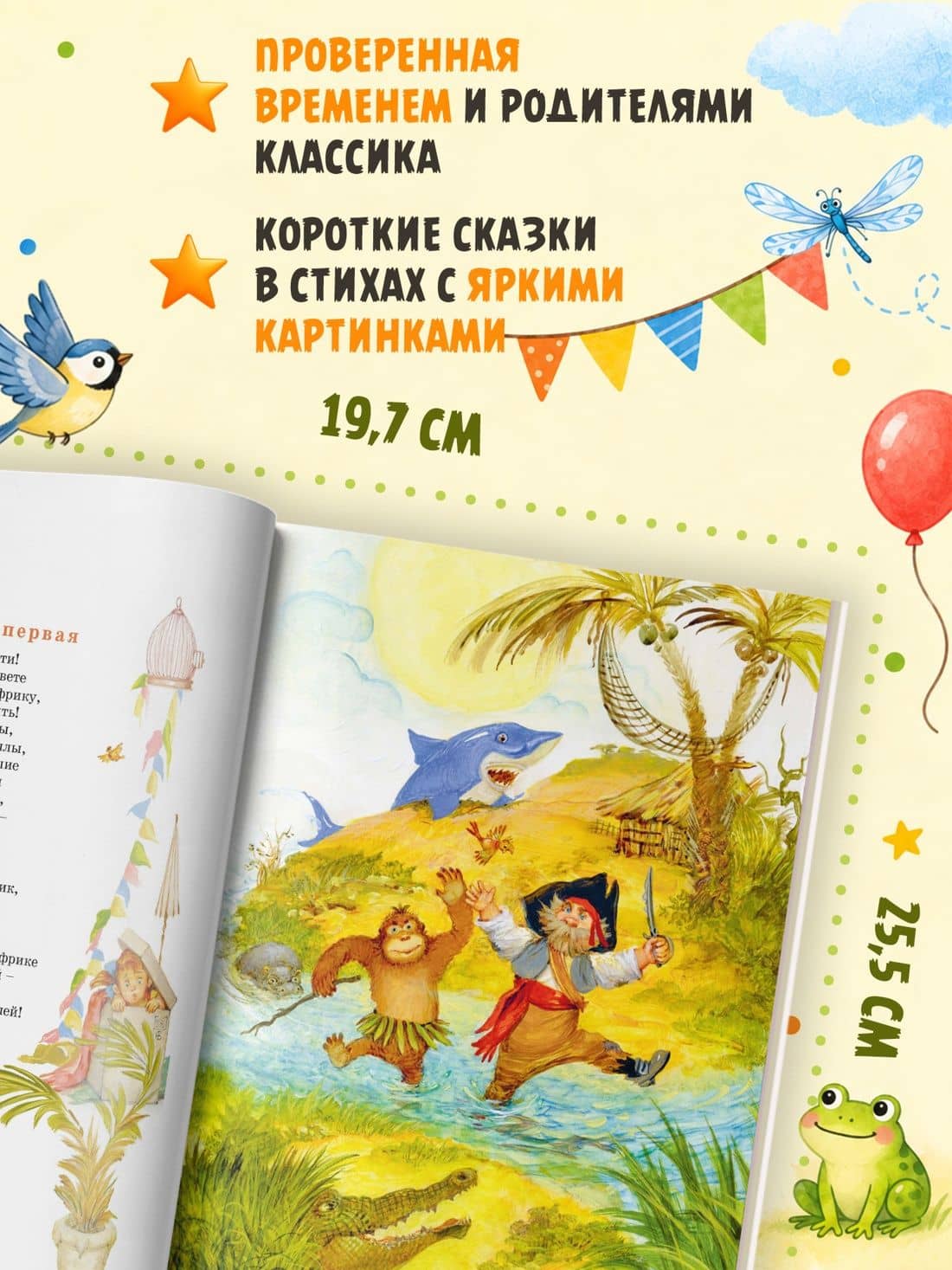 Набор детских книг Корнея Чуковского. 8 сказок для малышей — Корней Иванович Чуковский (3)