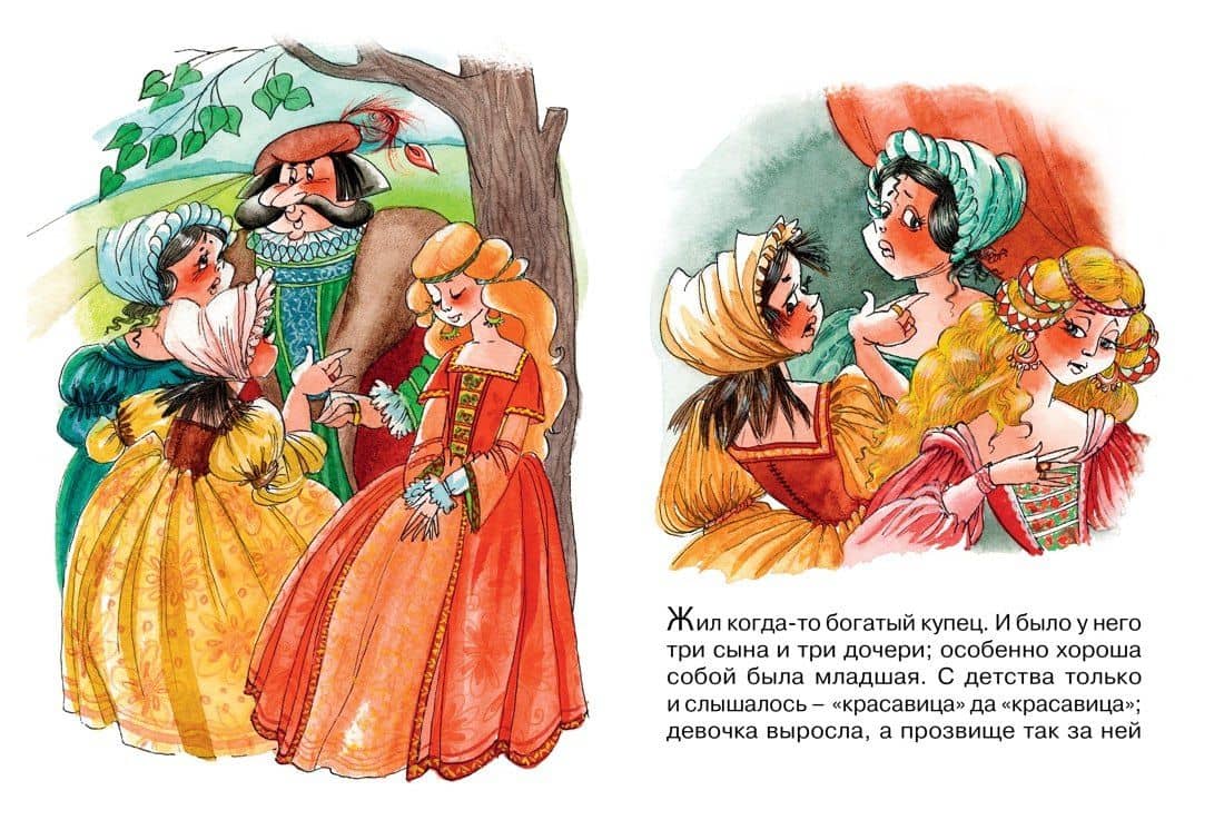 Красавица и Чудовище — Жанна-Мари Лепренс де Бомон (3)