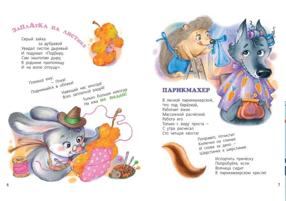 Комплект "Веселые картинки Екатерины Варжунтович" (комплект из 3 книг) — Наталья Владимировна Карпова (3)