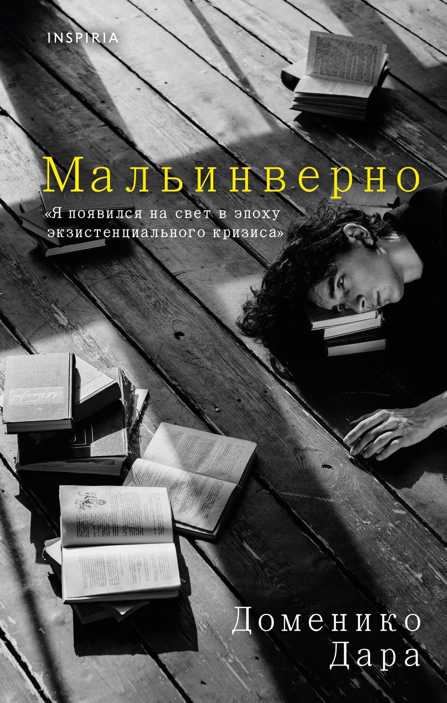 Мальинверно — Доменико Дара