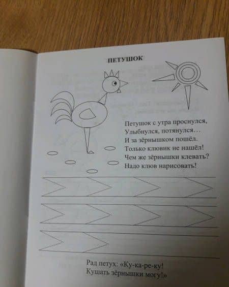 Послушные пальчики. 2-3 года. Обводилки, раскраски и стишки для самых маленьких. ФГОС ДО — Ирина Сергеевна Батова (3)