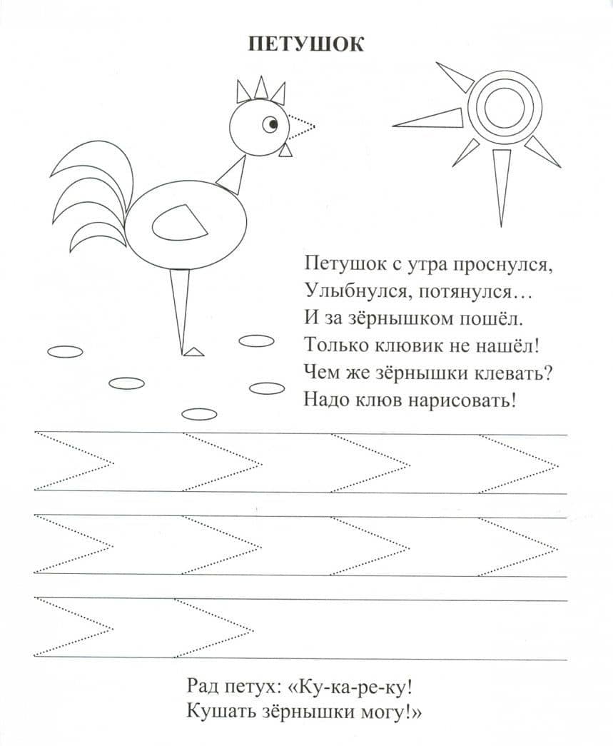 Послушные пальчики. 2-3 года. Обводилки, раскраски и стишки для самых маленьких. ФГОС ДО — Ирина Сергеевна Батова (2)