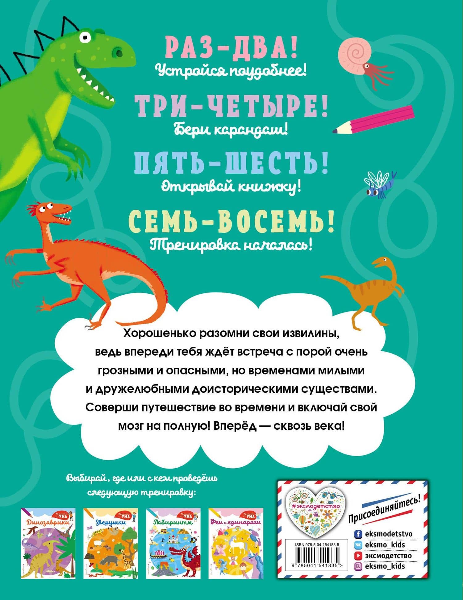 Динозаврики_(С) (2)