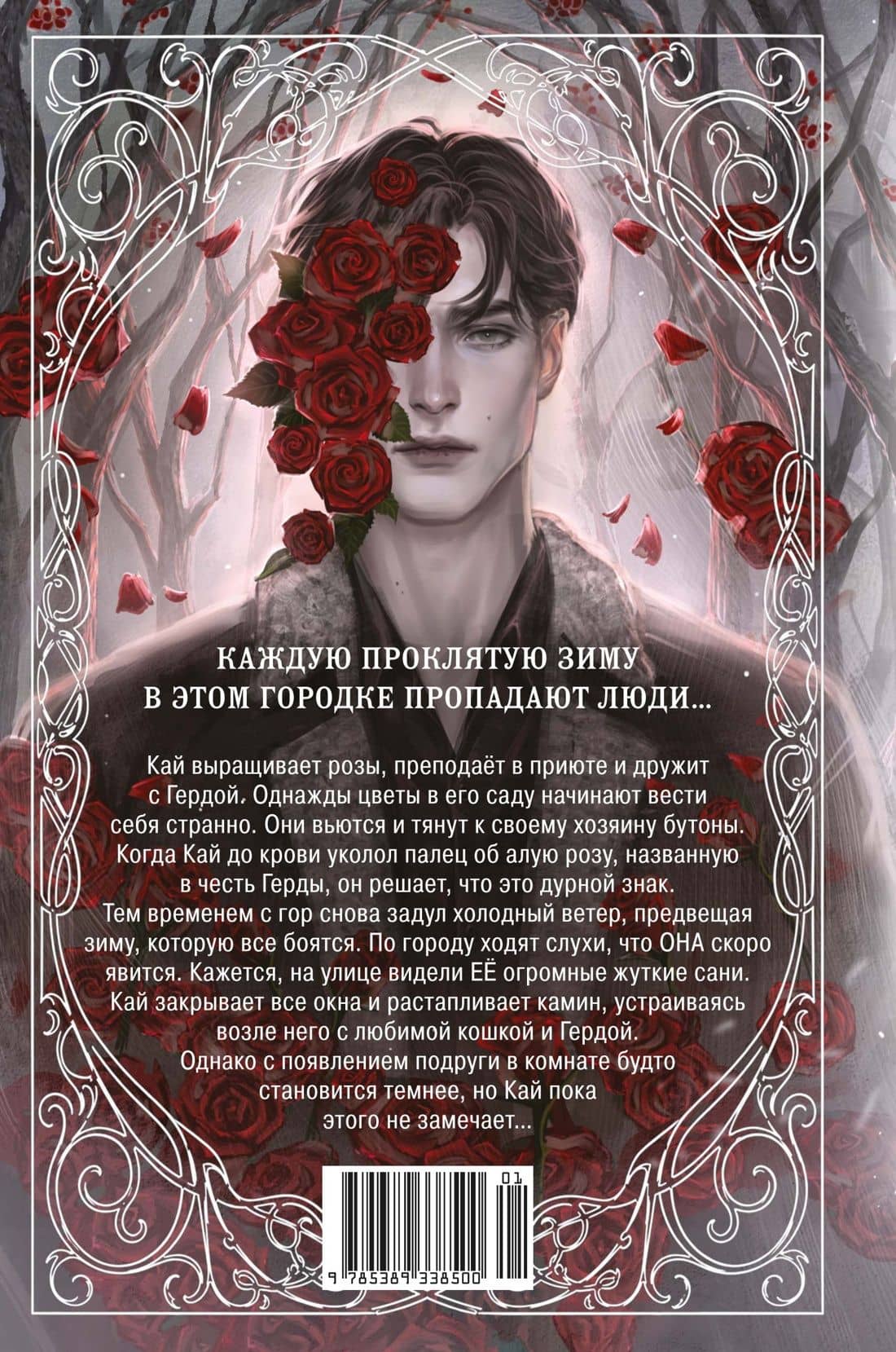 Дворец из золота и слёз — Екатерина Лин (2)