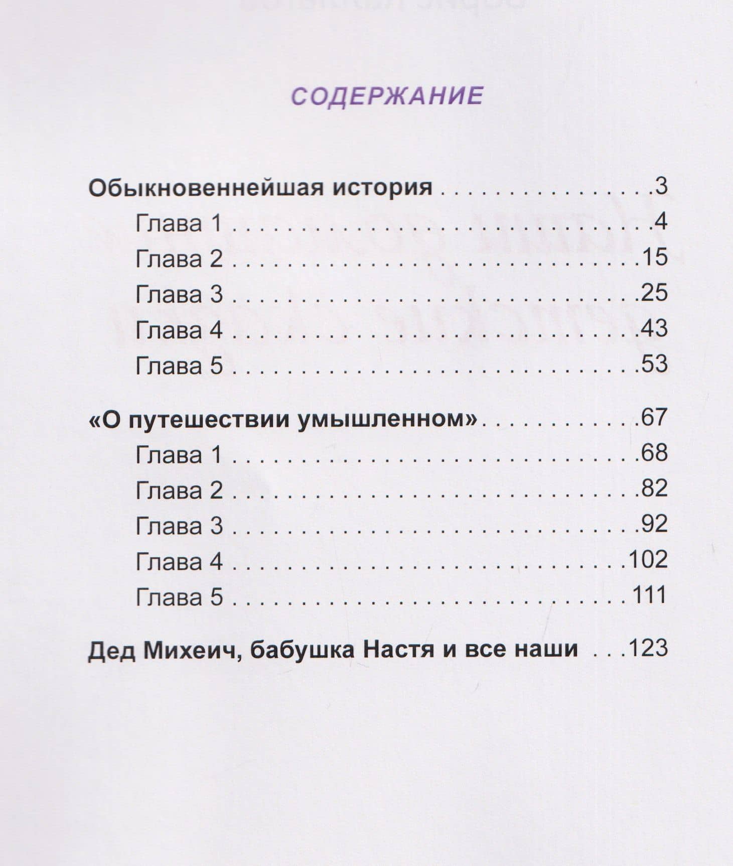 Наши домашние детские сказки — Борис Каллагов (3)