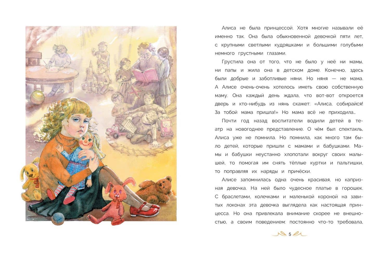 Принцесса в горошек — Ольга Камышева (2)