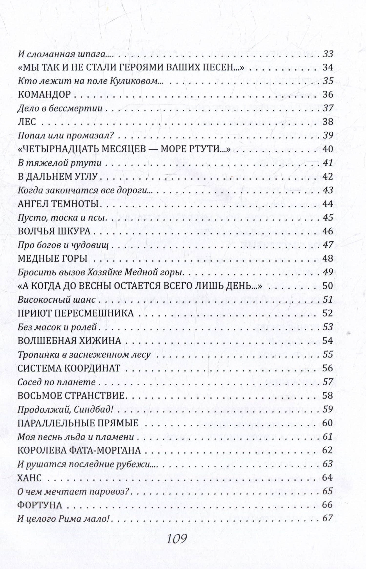 Герои сумерек: куда уводят стихи… — Ренарт Фасхутдинов (3)