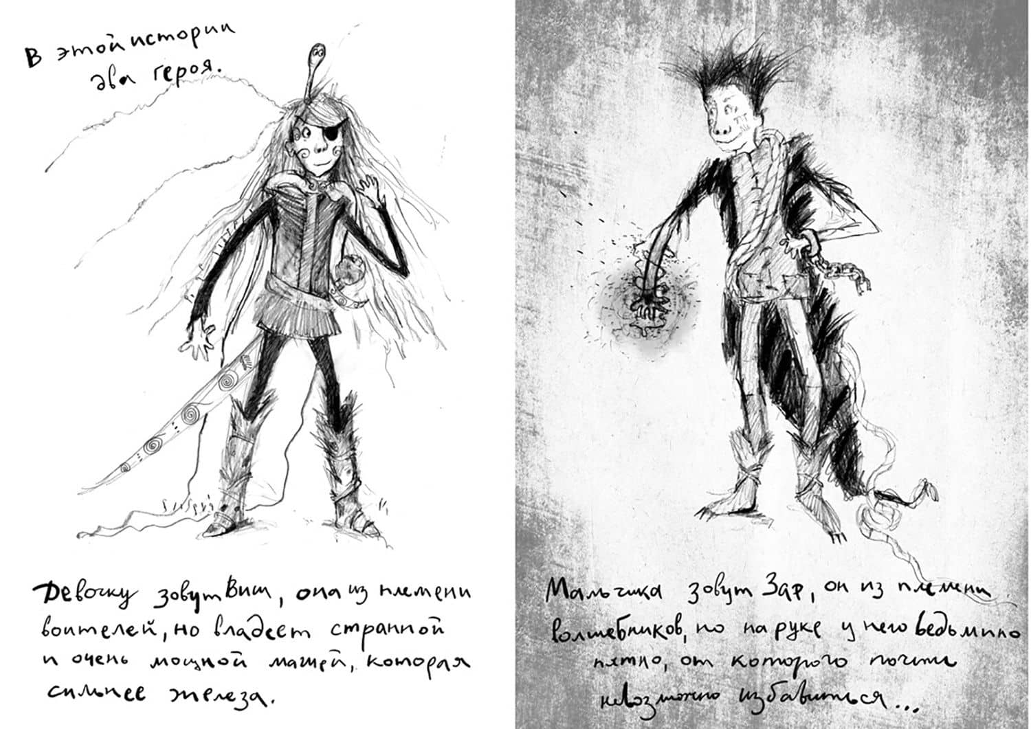 Волшебники страны Однажды. Книга 2. Двойная магия — Cressida Cowell (3)