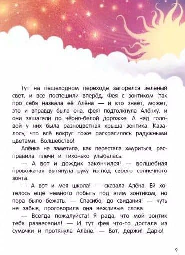 Улыбнись! — Анна Михайловна Купырина (3)