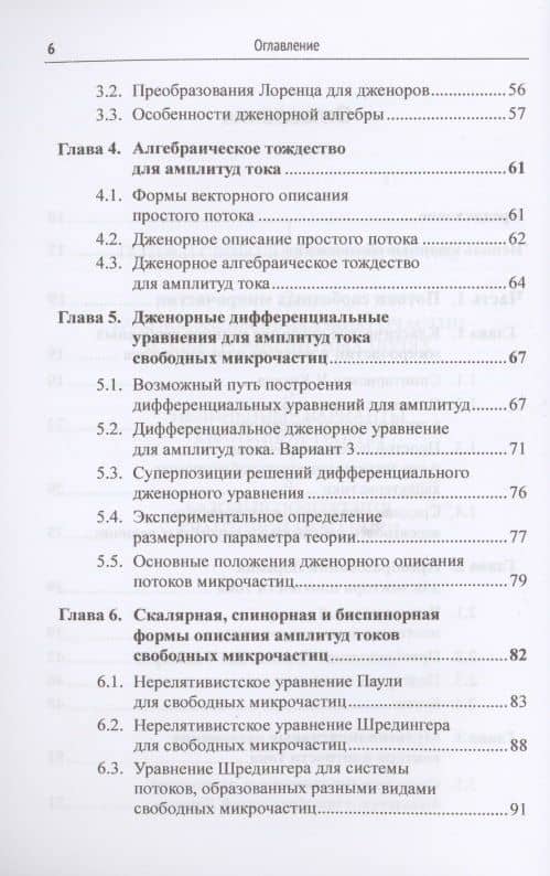 Понятия и законы квантовой механики. Теоретические основания для квантовых постулатов (3)