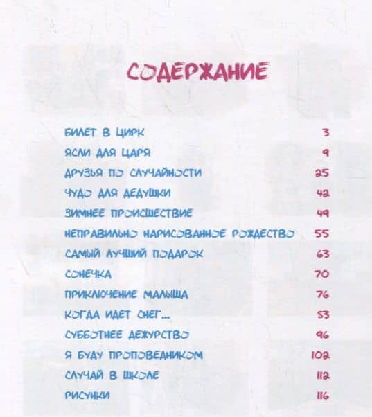 Самый лучший подарок — Диана Козел (2)