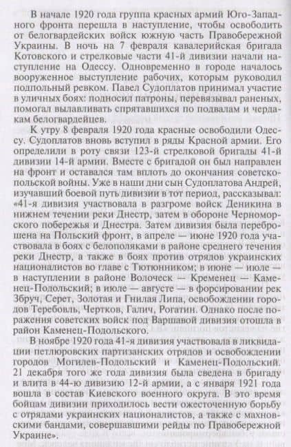 Гроссмейстер разведки — Владимир Сергеевич Антонов (2)