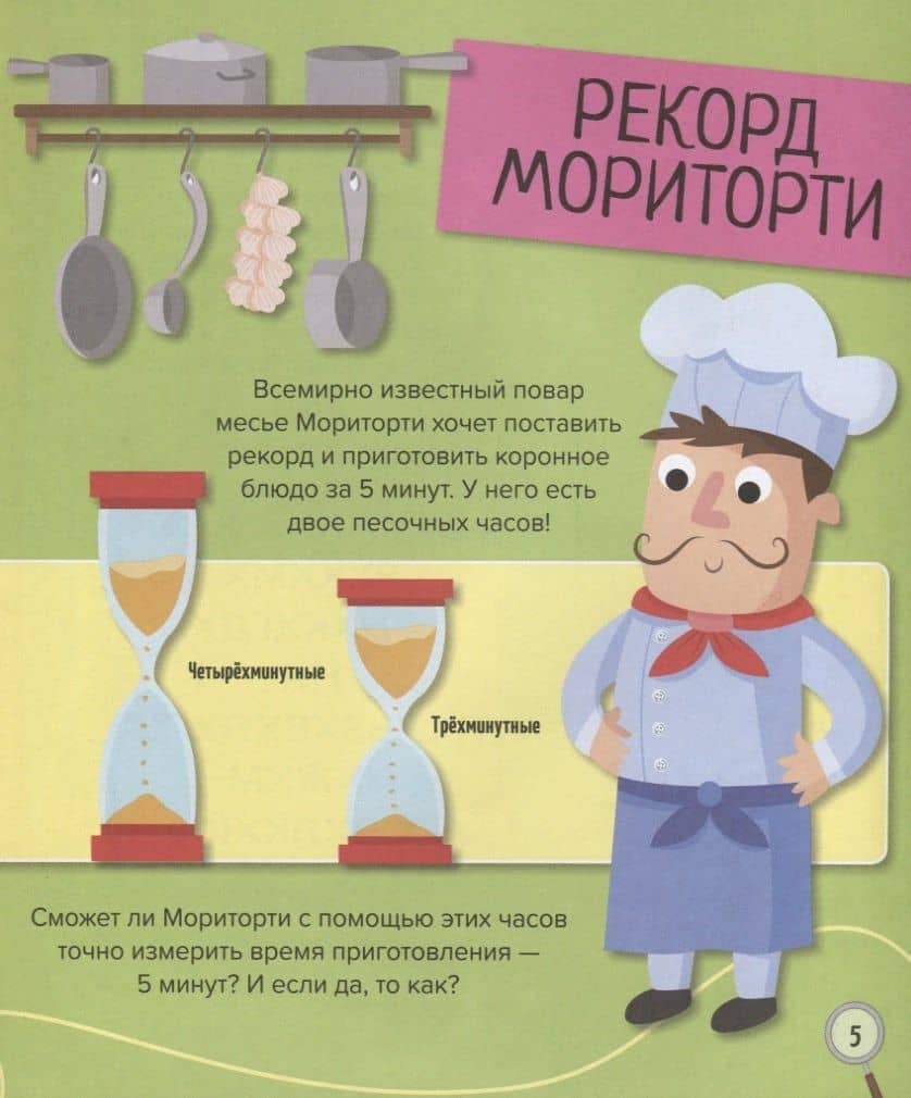 Шпионские тайны и съедобные загадки (3)