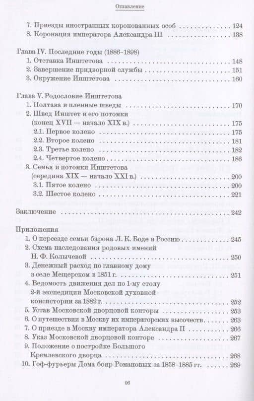 Камер-фурьер Московского Кремля. От дворового до «persona grata» — Сергей Георгиевич Григорьев (3)