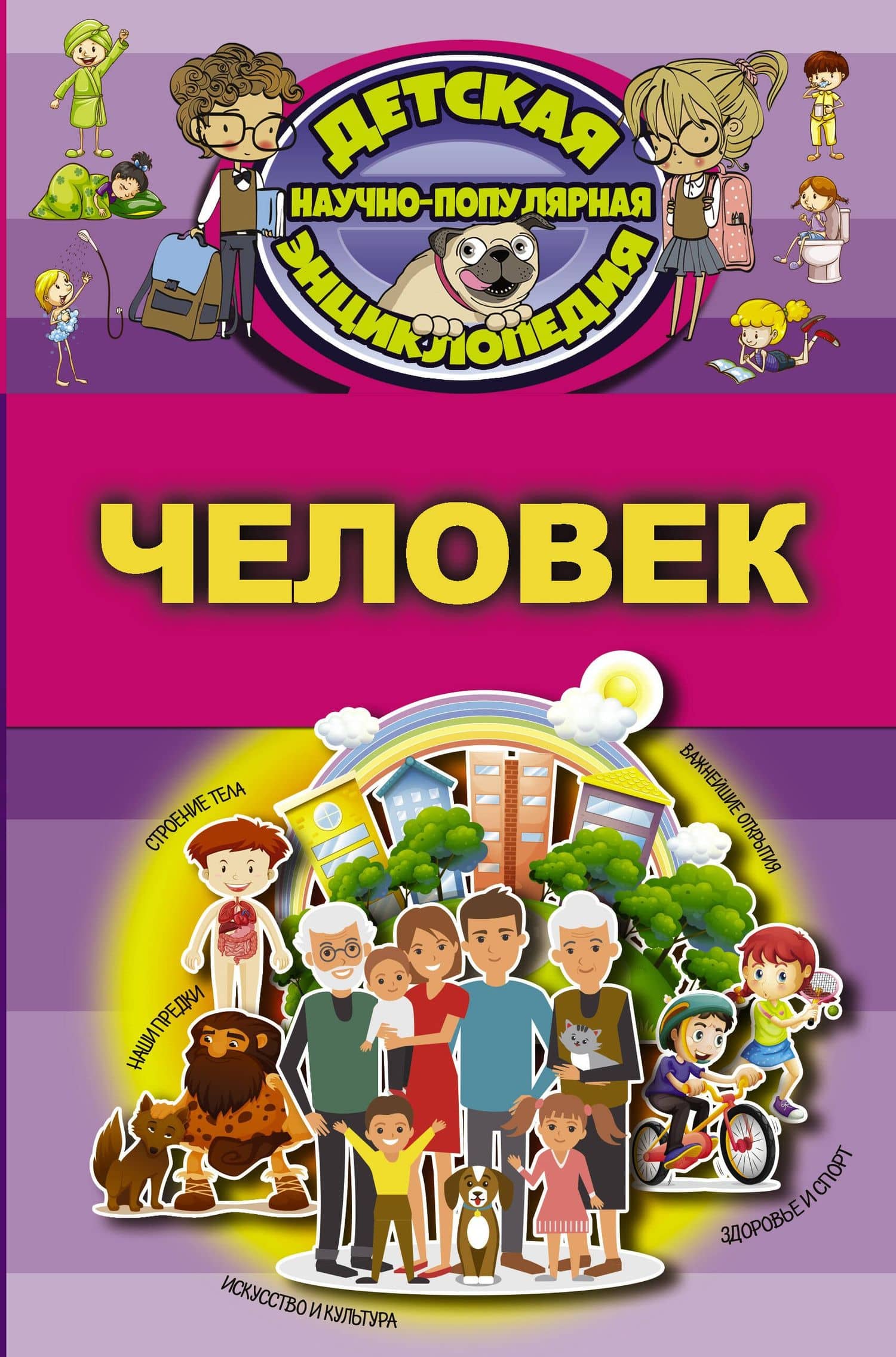 Человек — Дмитрий Васильевич Кошевар