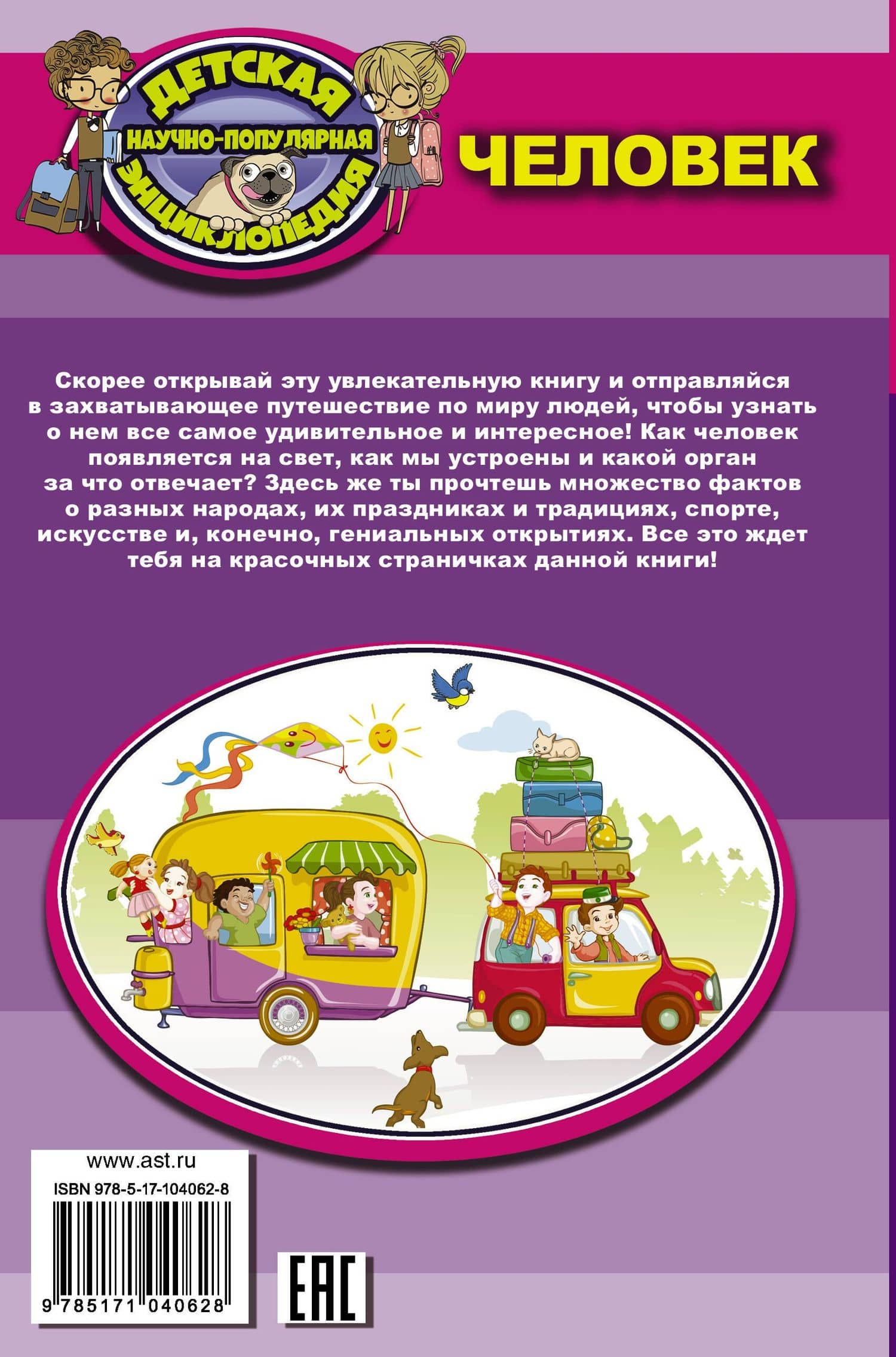Человек — Дмитрий Васильевич Кошевар (2)
