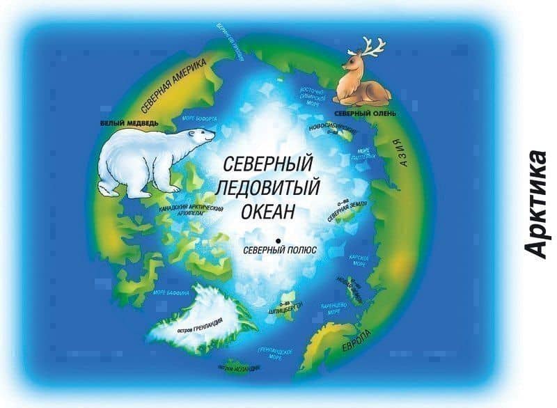 Океаны и материки. Знакомимся с основными географическими понятиями. Демонстрационный материал для занятий в группах детских садов и индивидуально (2)