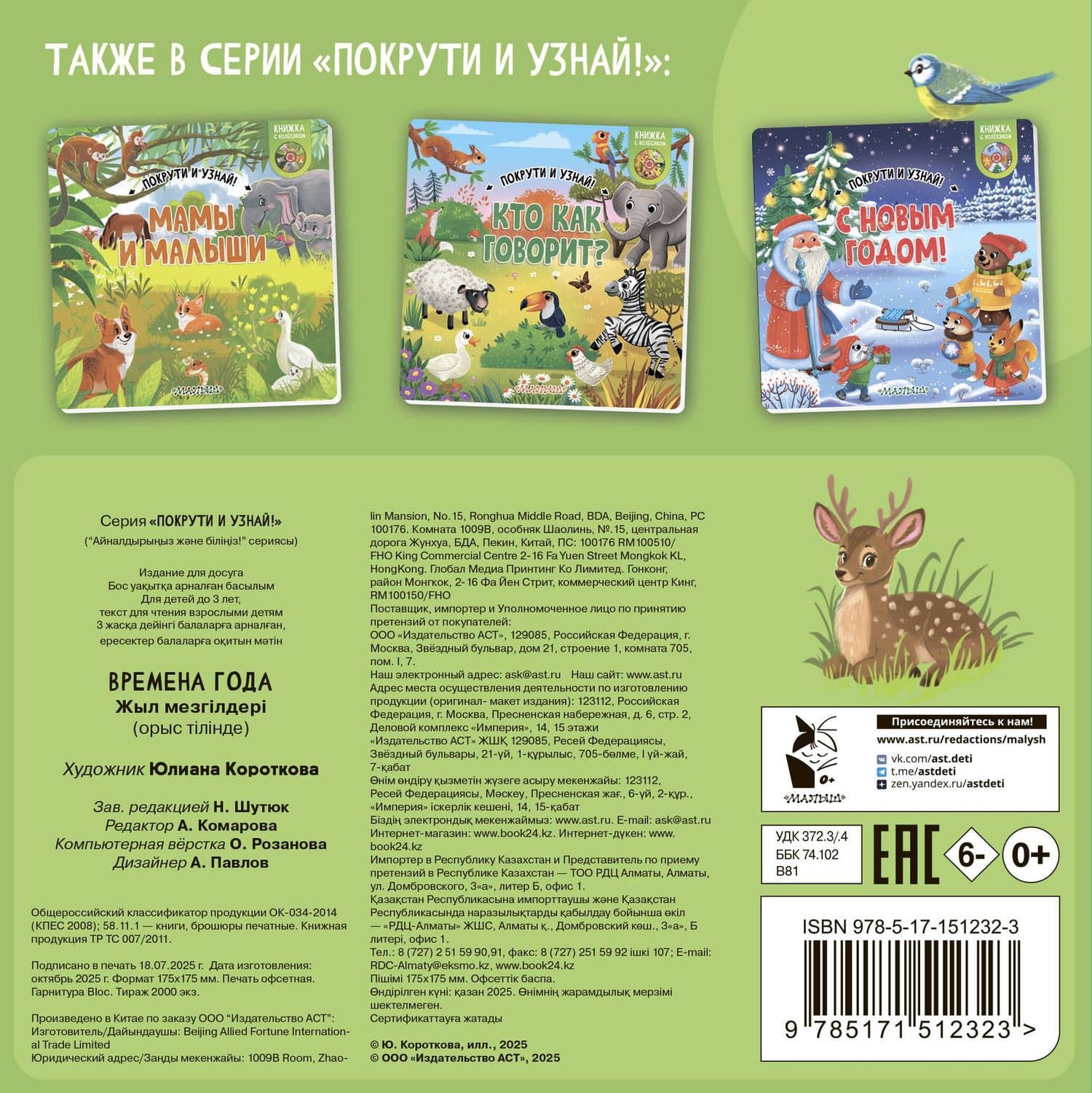 Времена года (2)