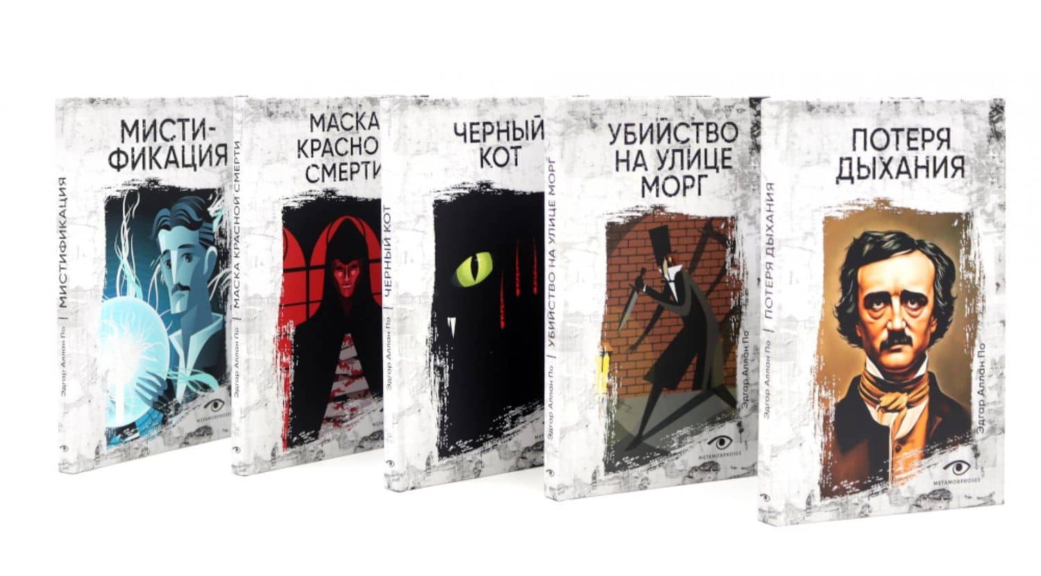 Эдгар Аллан По: Собрание сочинений. Пять книг о страхе, любви и бессмертии (комплект из 5-ти книг)