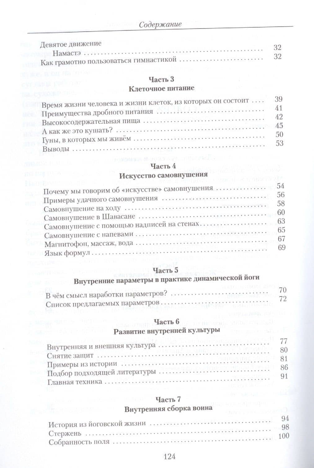 Полезные советы для йогов (3)