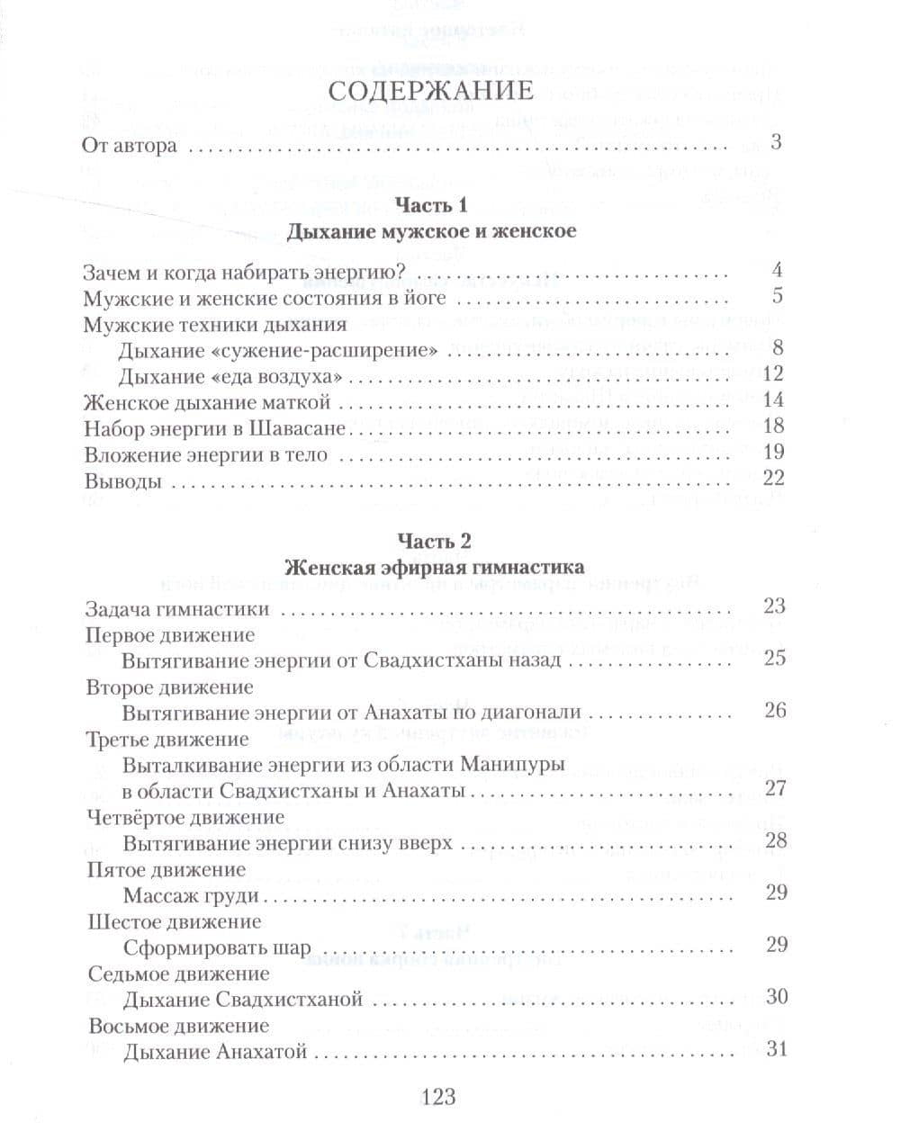 Полезные советы для йогов (2)