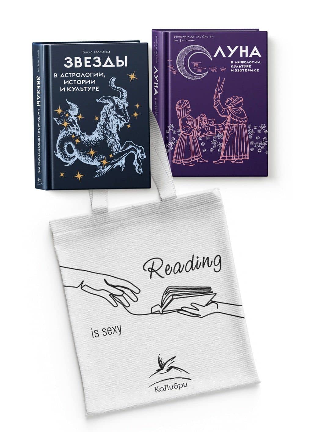 Магия луны и звезд. Сборный комплект из 2-х книг с шоппером