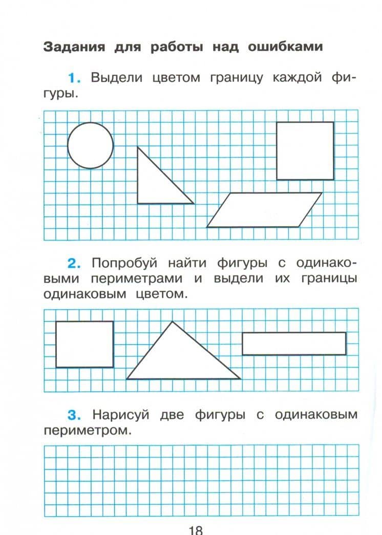 Математика. 1 класс. Контрольные работы. ФГОС — Эльвира Ивановна Александрова (2)