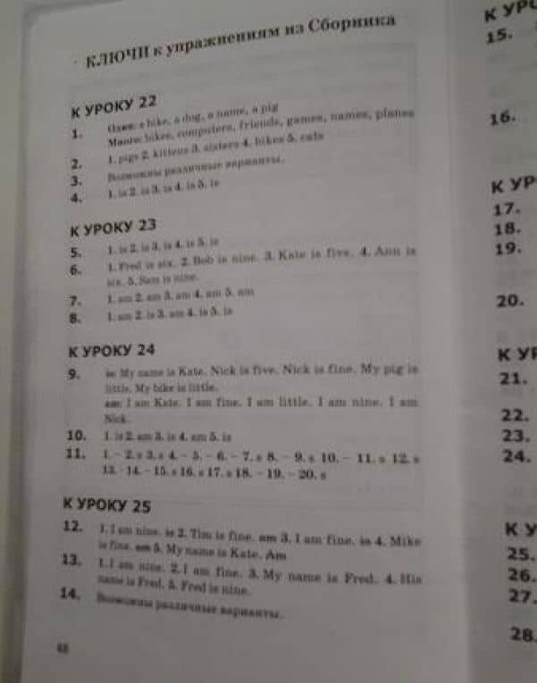 Английский язык. 2 класс. Грамматика. Книга для родителей к учебнику И. Н. Верещагиной и др. ФГОС — Елена Александровна Барашкова (3)