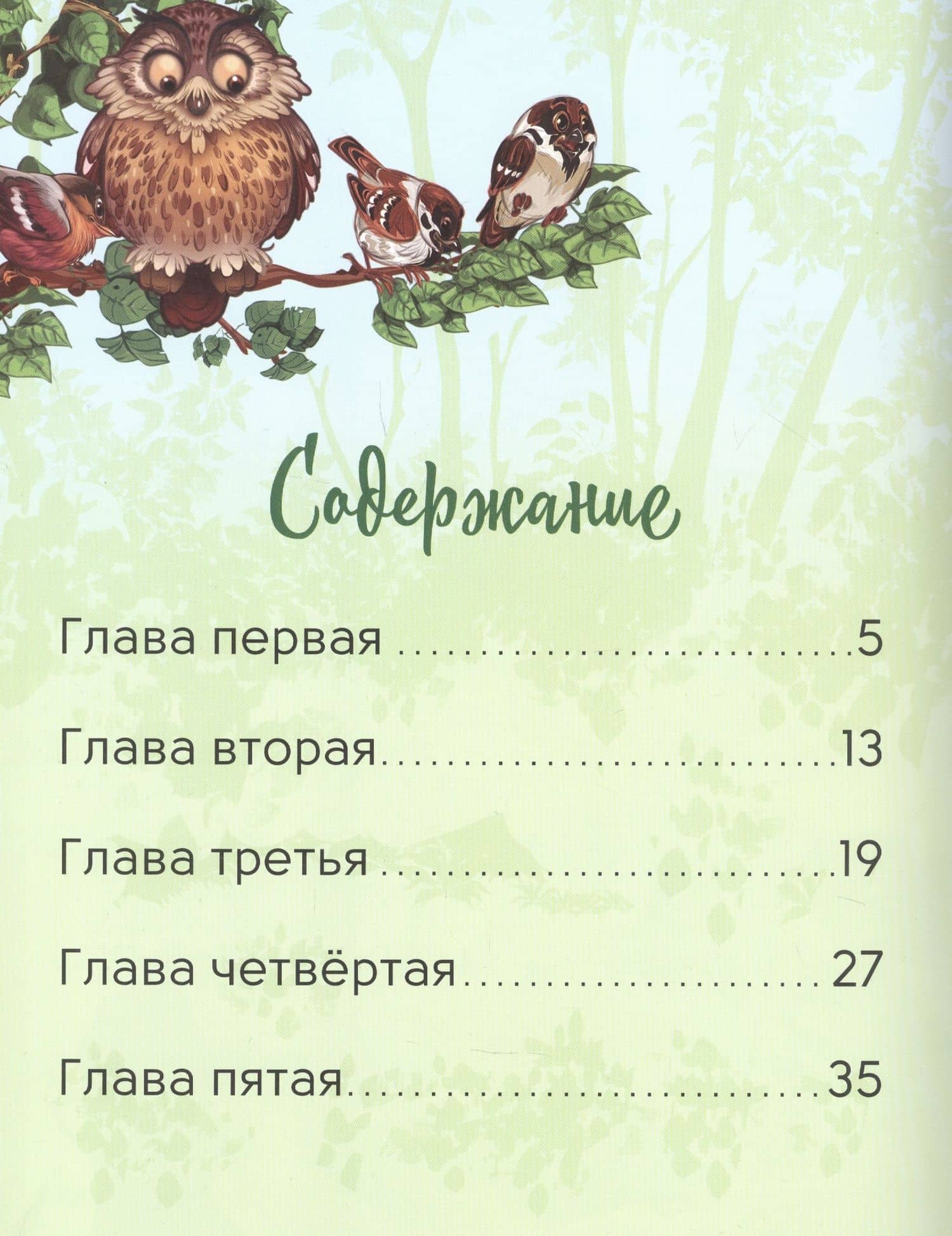Оссиджи — Елена Елена Владимировна Казакевич (2)