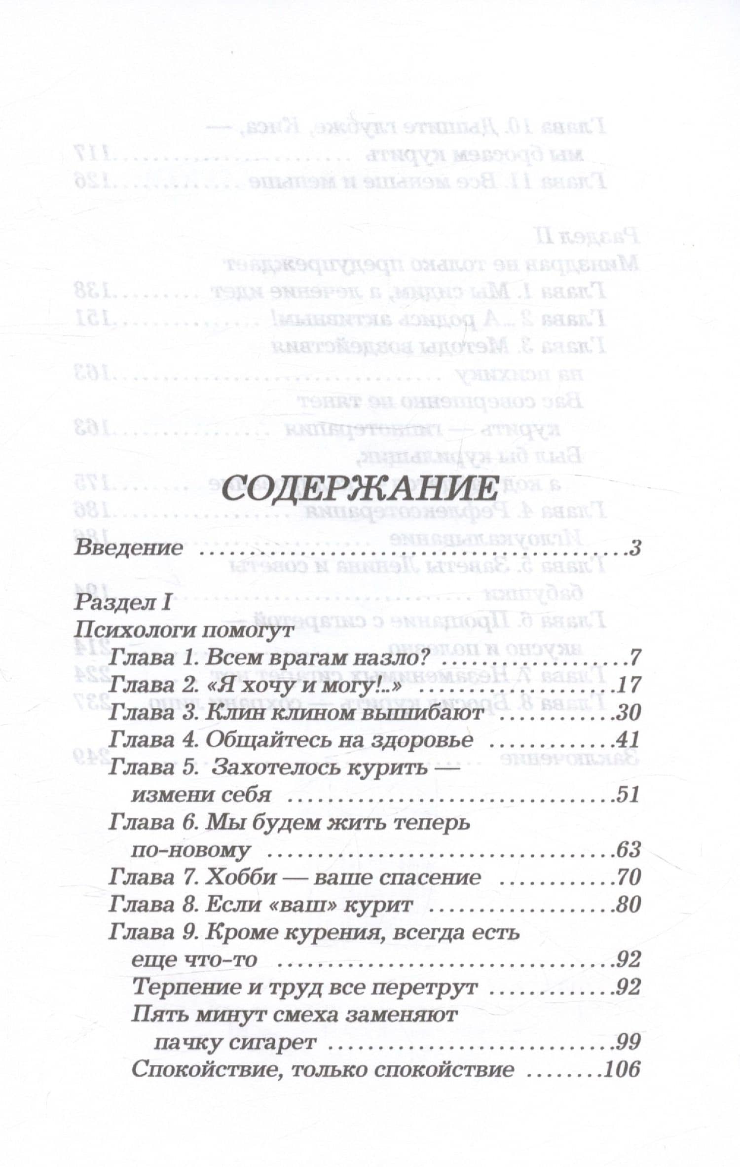 Бросить курить? - Легко! (3)