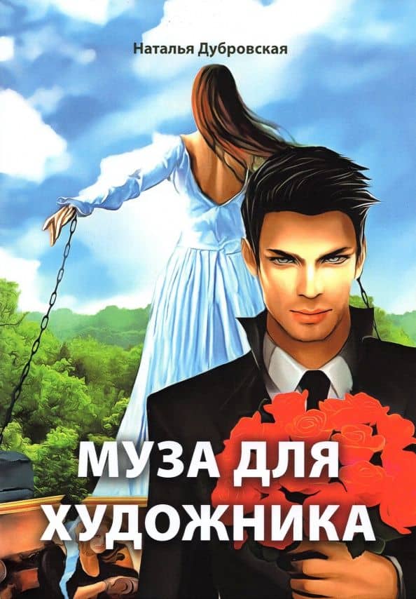 Book cover