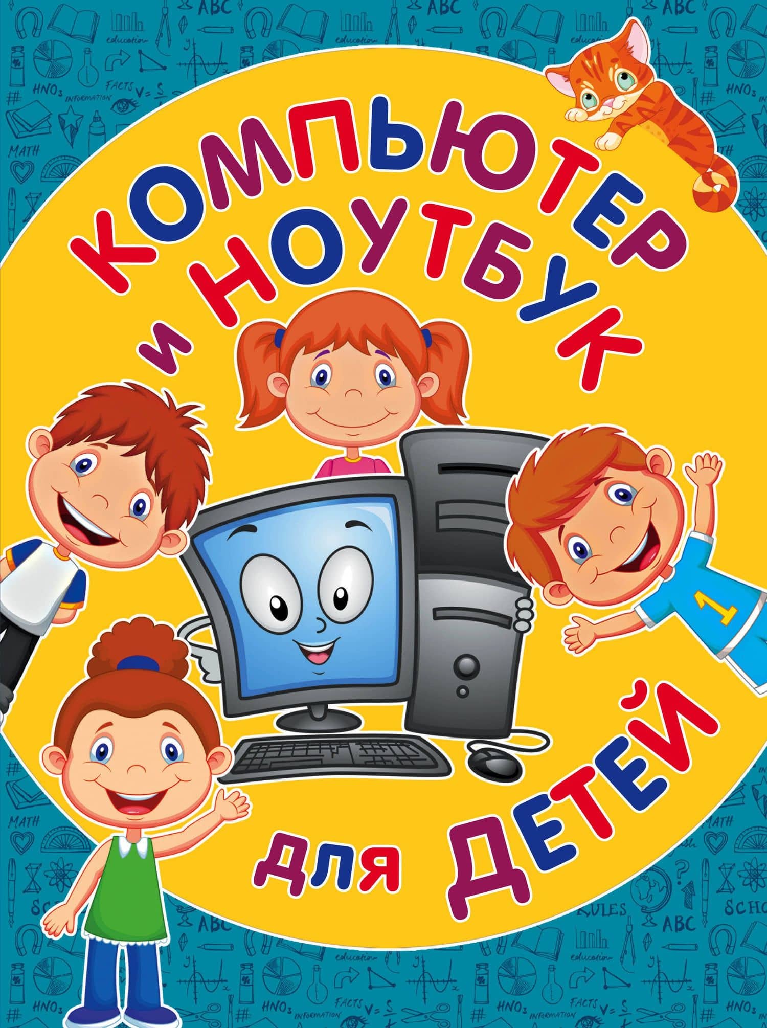 Обложка книги