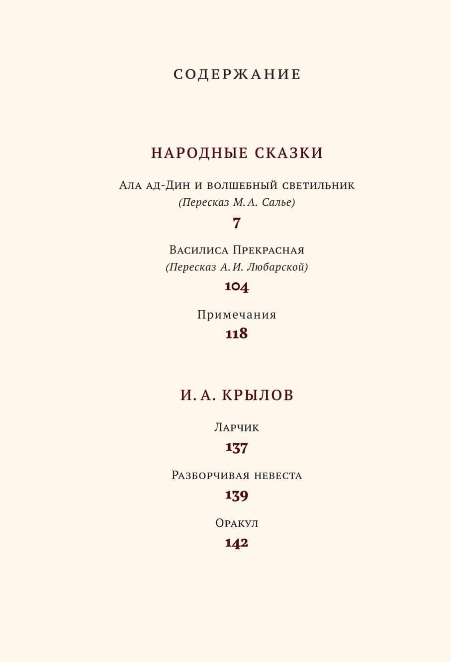 Хрестоматия. 3 класс — ИД Мещерякова (2)