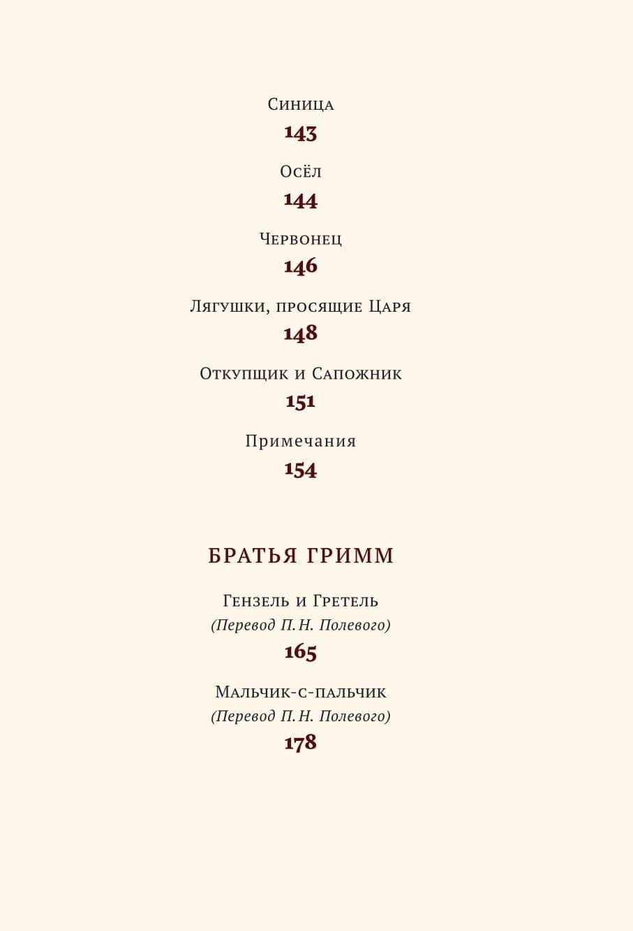 Хрестоматия. 3 класс — ИД Мещерякова (3)