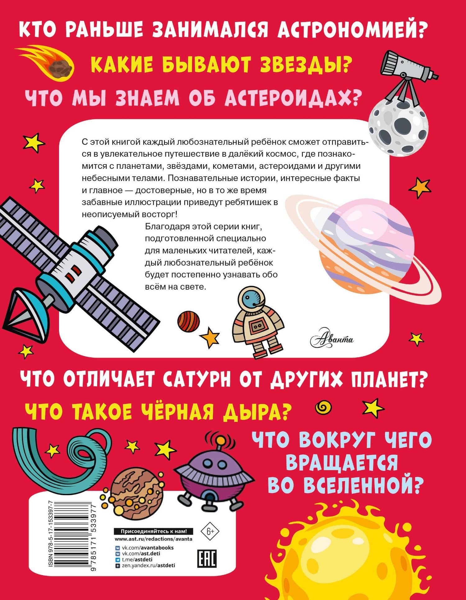 Космос — Елена Олеговна Хомич (2)
